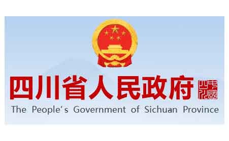 四川省人民政府