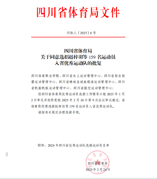 微信图片_20250328091947.png