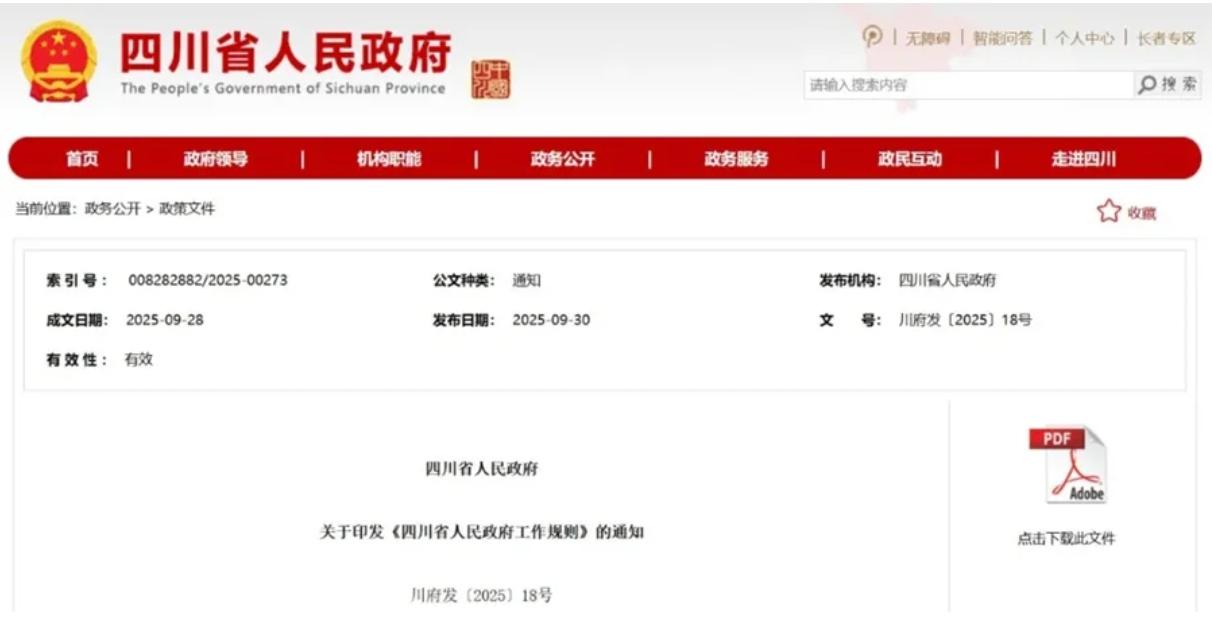 微信截图_20251004102726.png