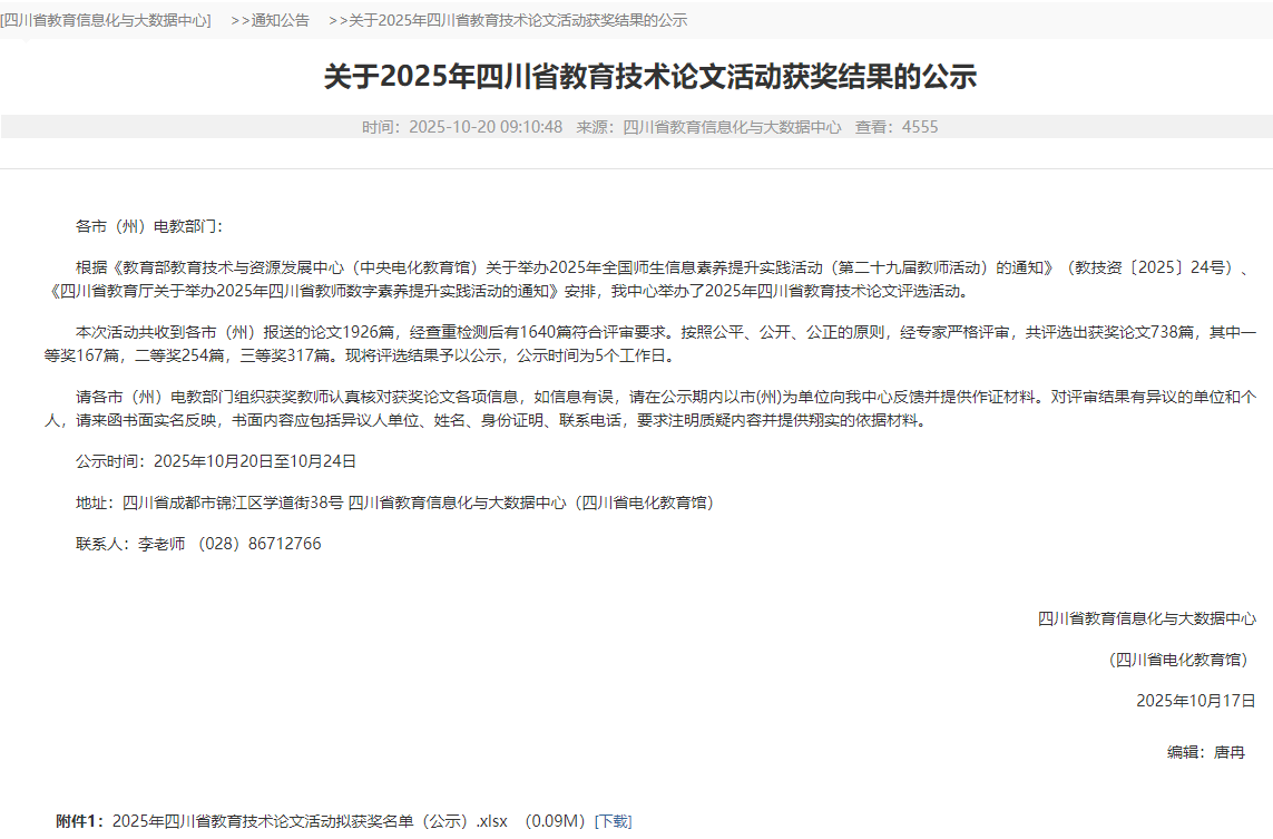 微信图片_2025-11-03_152825_130.png