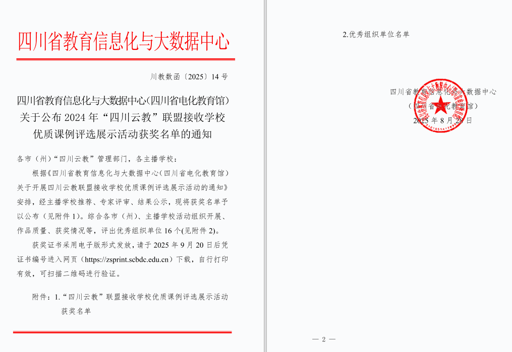 微信图片_2025-12-04_112319_614.png