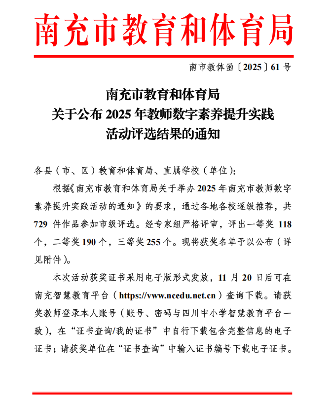 微信图片_2025-12-05_144233_600.png