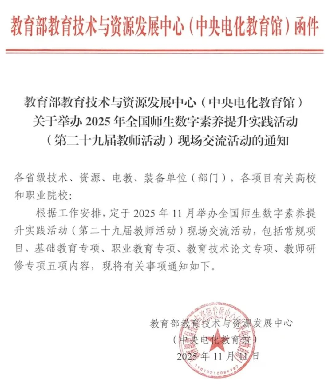 微信图片_2025-12-08_095413_968.png