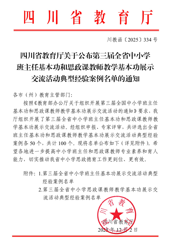 微信图片_2025-12-09_085344_614.png
