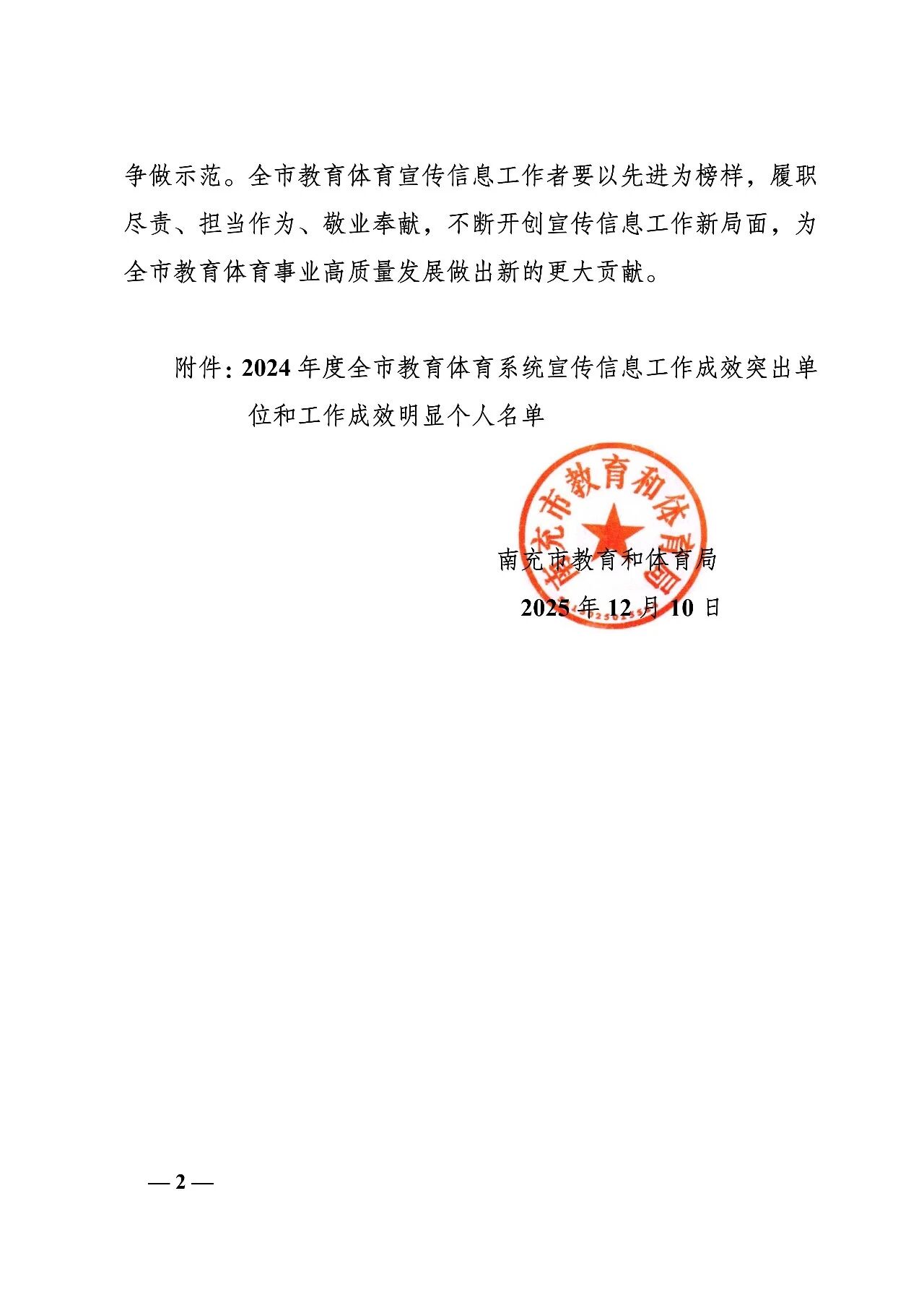 微信图片_2025-12-15_090135_956.jpg