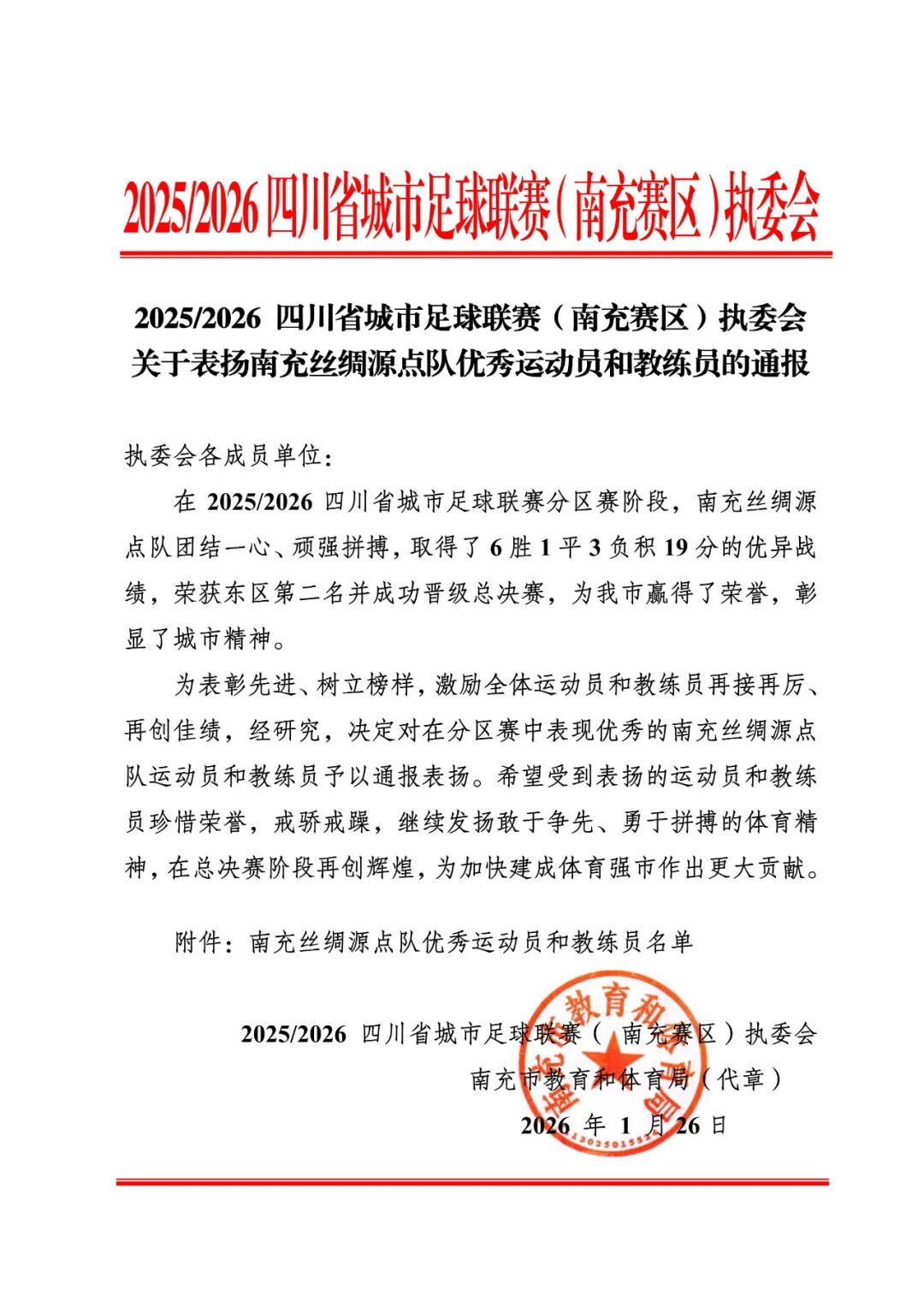 微信图片_2026-02-02_090639_581.jpg