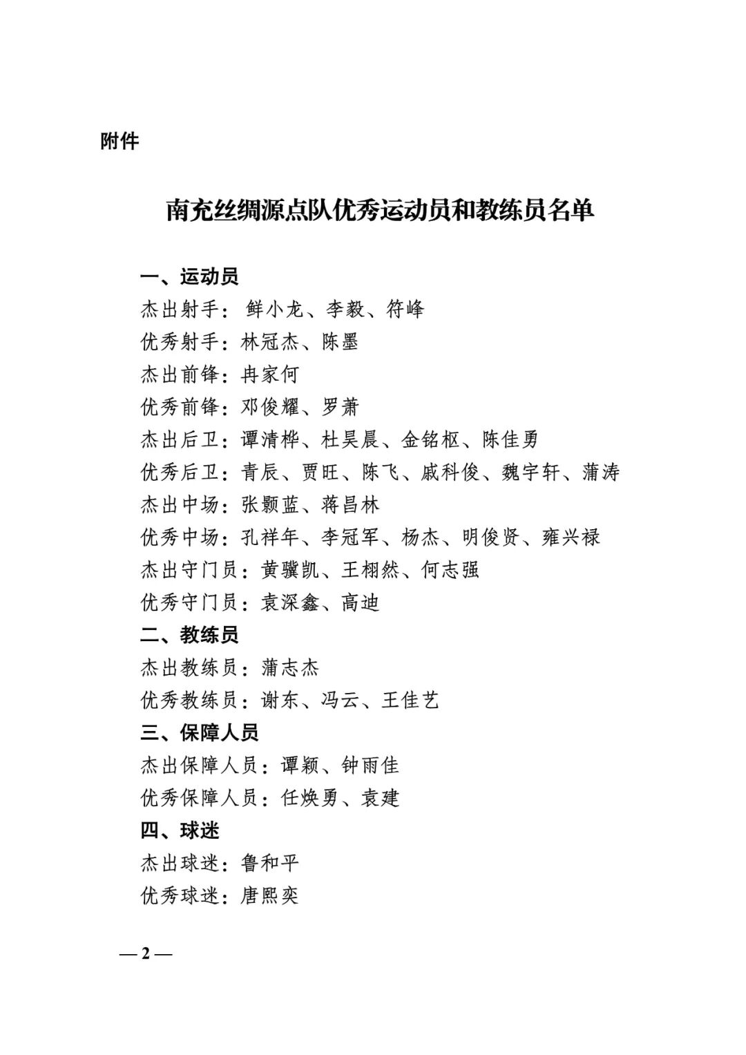 微信图片_2026-02-02_090649_482.jpg