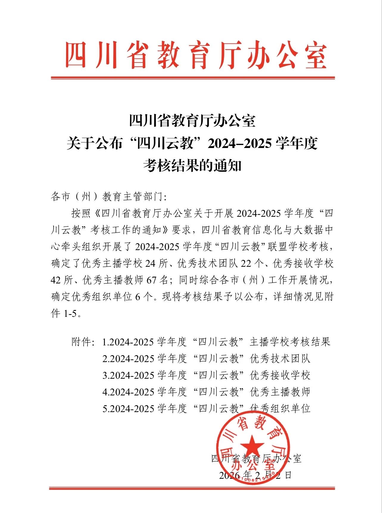 微信图片_2026-02-09_103616_545.jpg