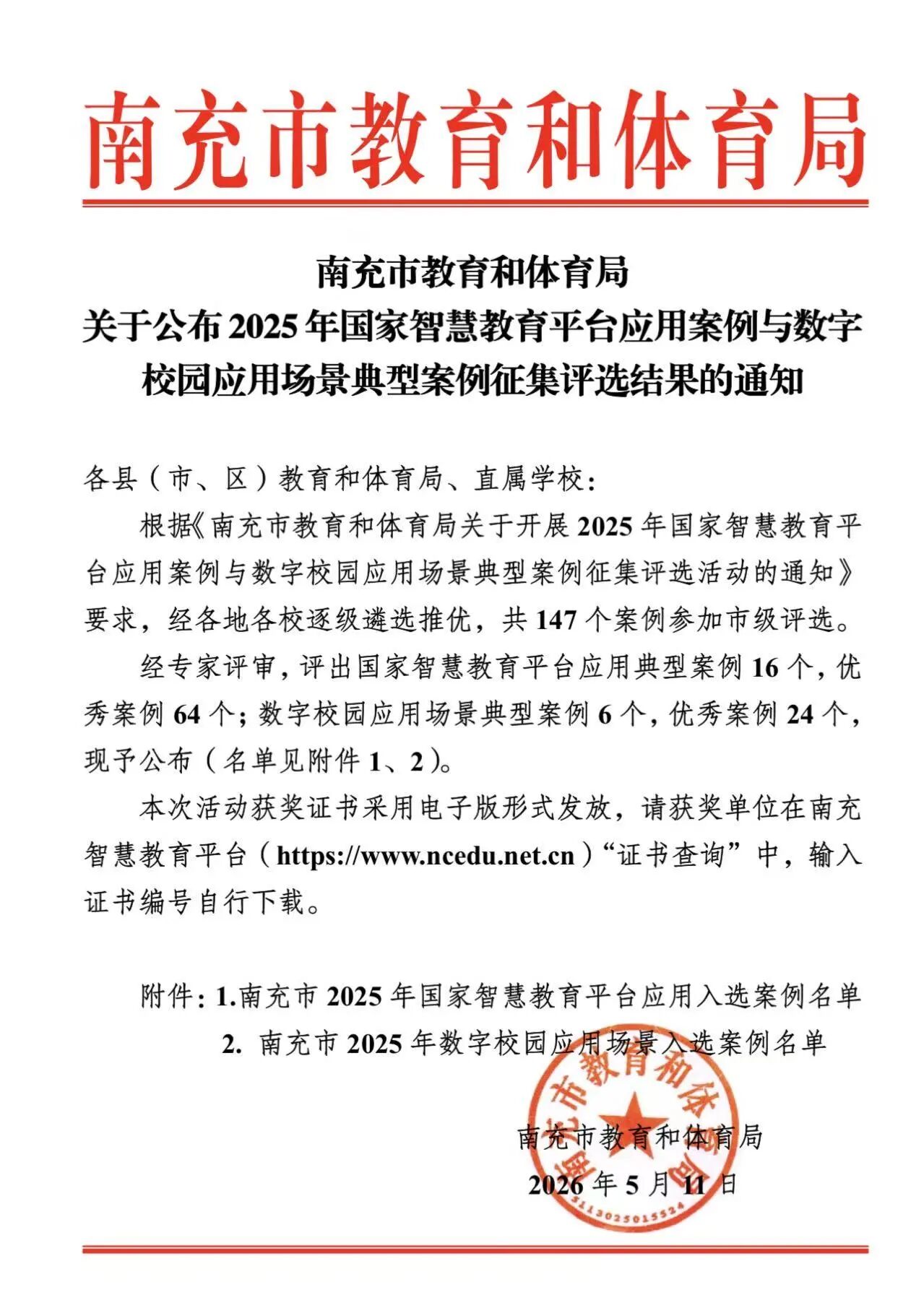 微信图片_2026-05-25_115121_634.jpg